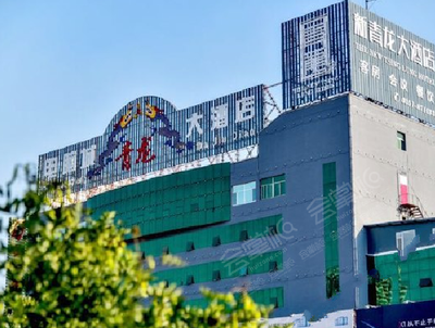 太原新青龙大酒店场地环境基础图库